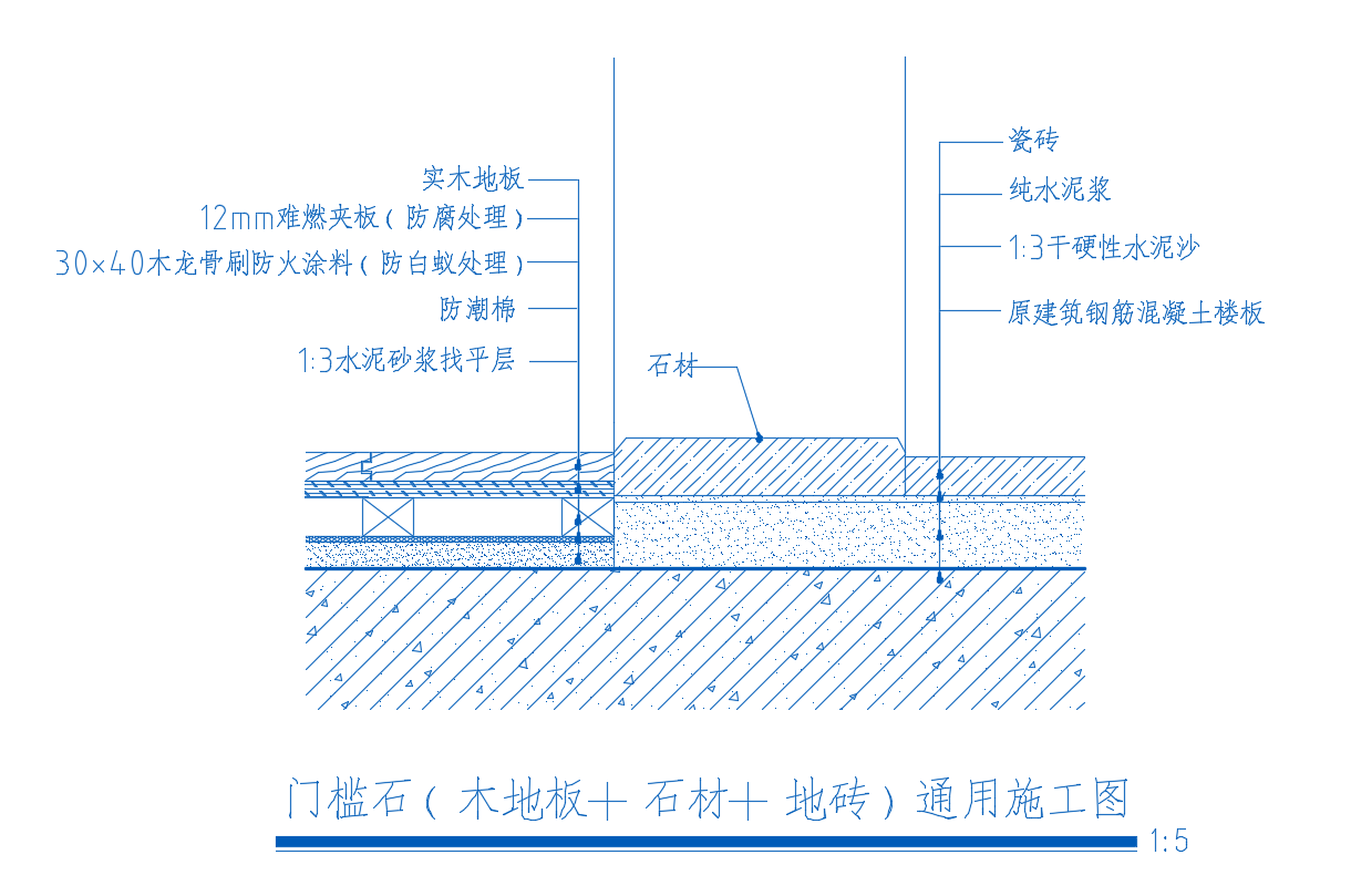 门槛石（木地板+石材+地砖）通用施工图-华建工艺学会